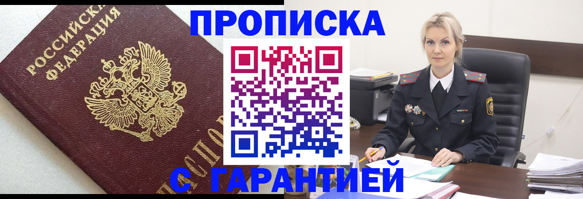 временная регистрация собственник в Калтане