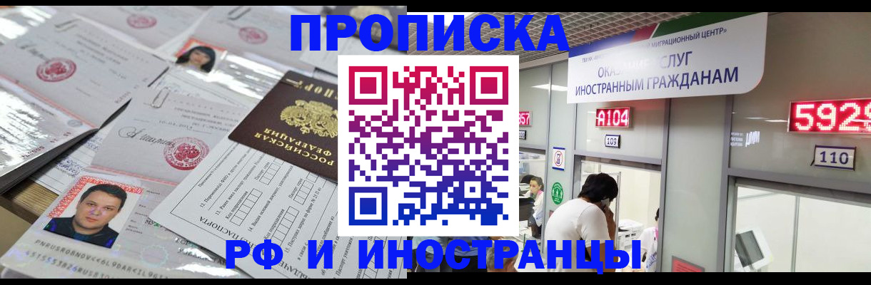 временная регистрация законно в Калтане