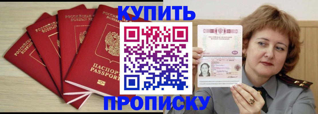 прописка регистрация в Калтане