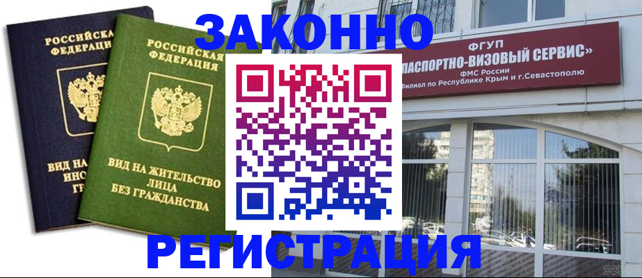 прописка гарантия в Калтане