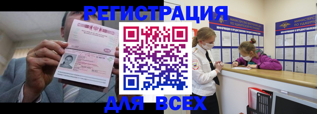 прописка ребенка в Калтане