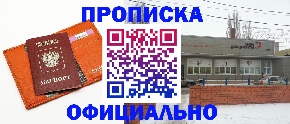 временная регистрация надежно в Калтане