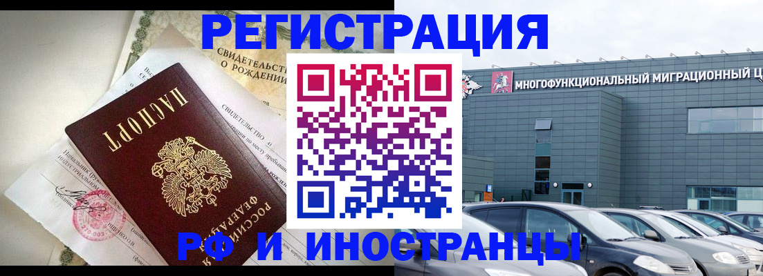 прописка гарантия в Калтане
