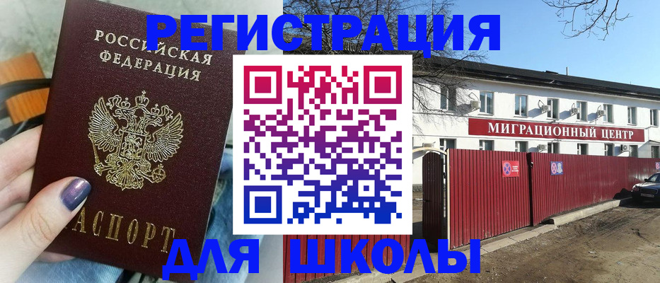прописка паспорт в Калтане