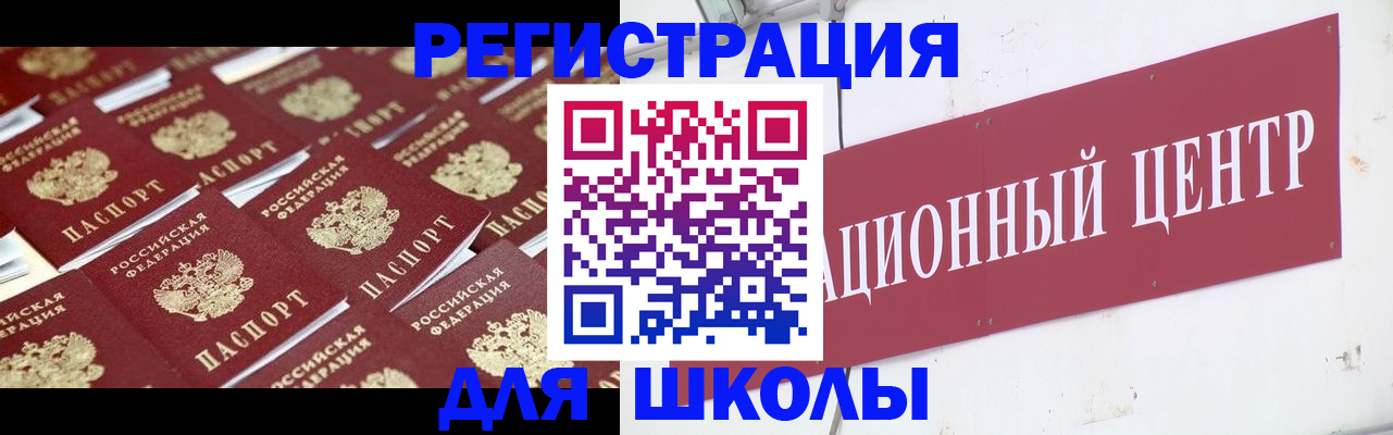 прописка в Калтане